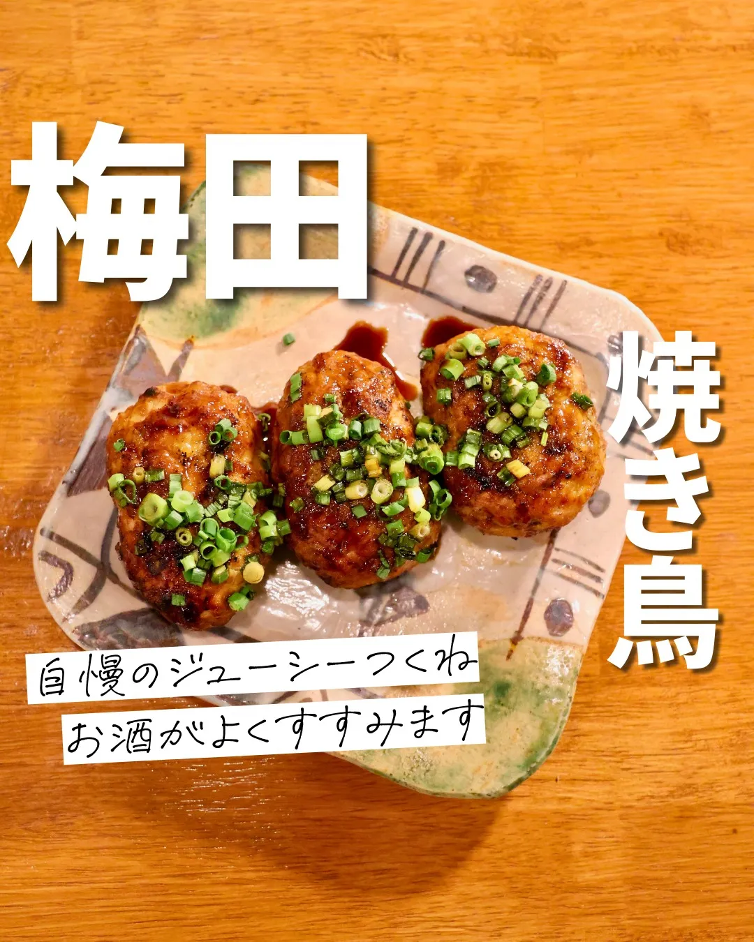 @cocoro_higashidori_yakitori