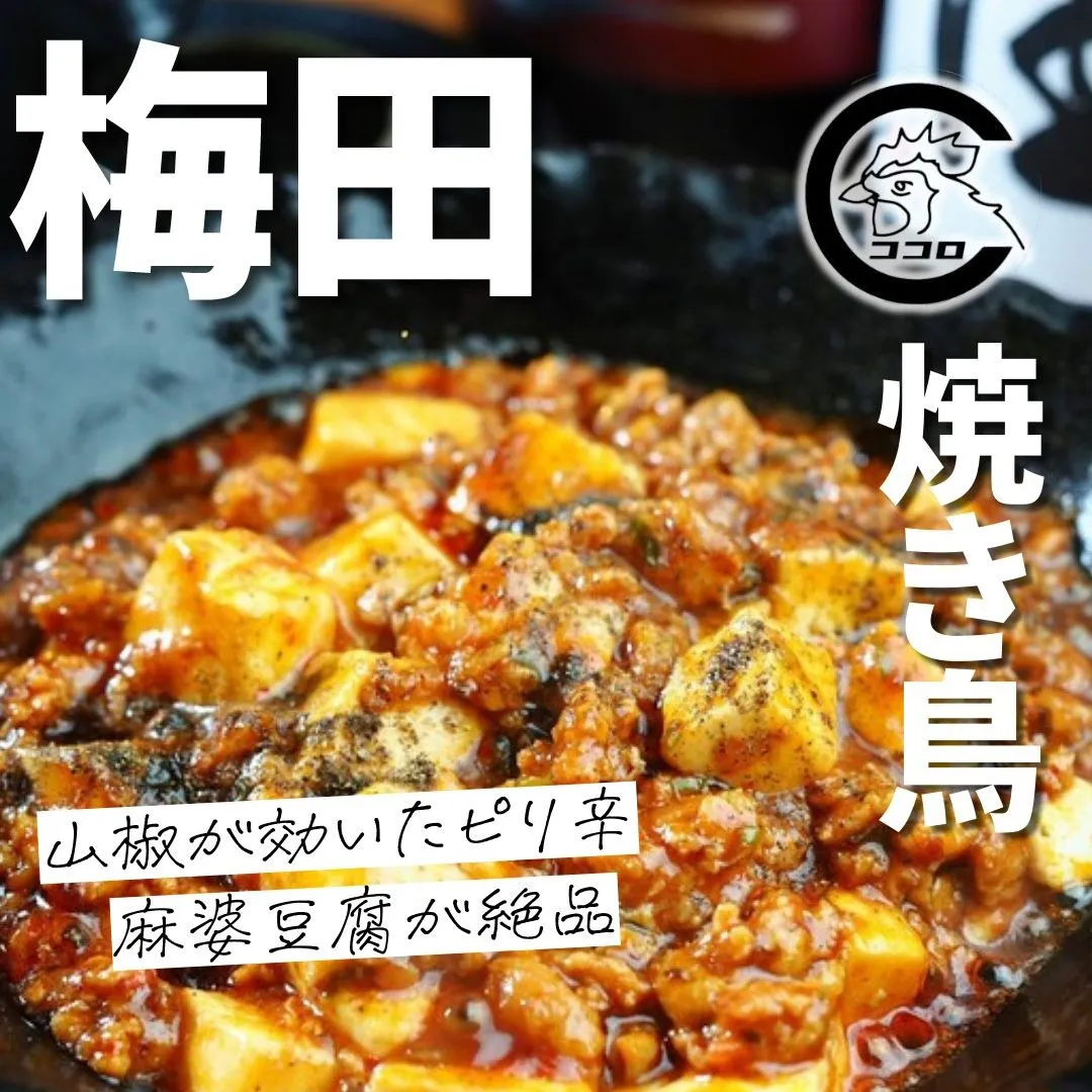 @cocoro_higashidori_yakitori