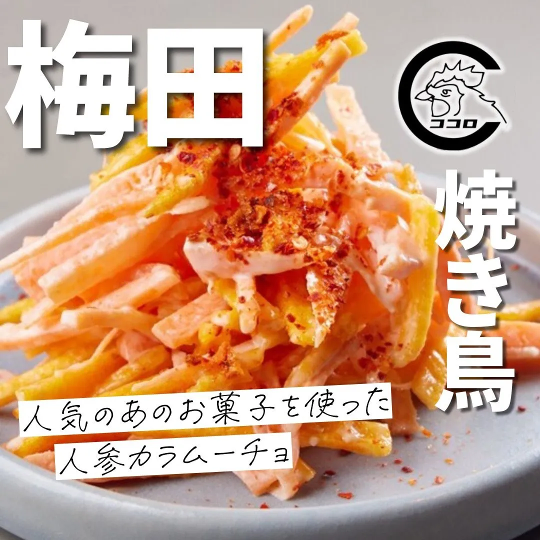 @cocoro_higashidori_yakitori