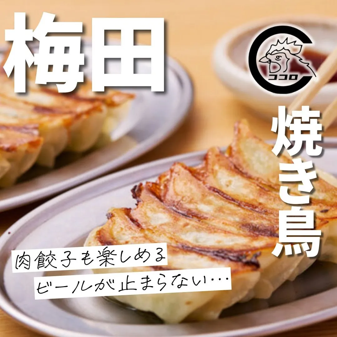 @cocoro_higashidori_yakitori