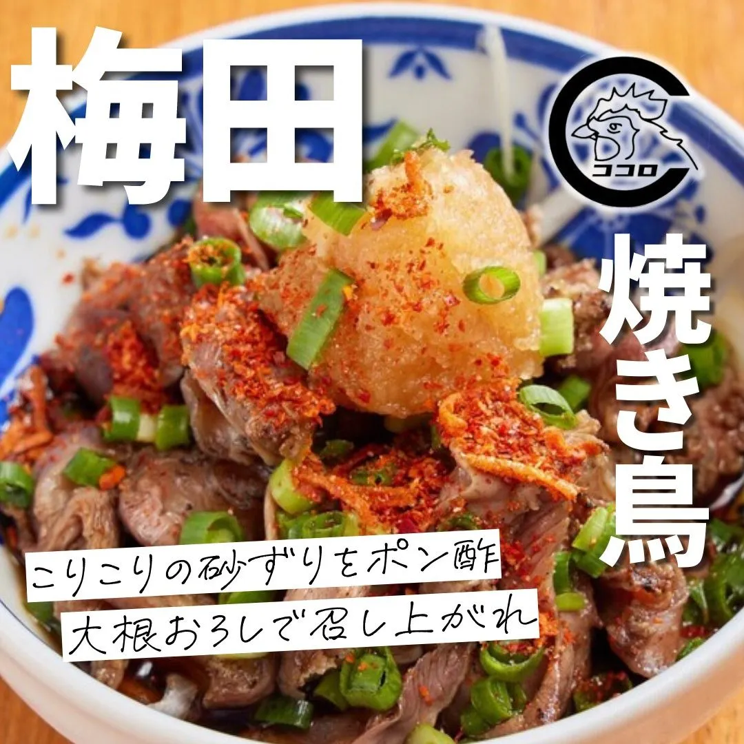 @cocoro_higashidori_yakitori