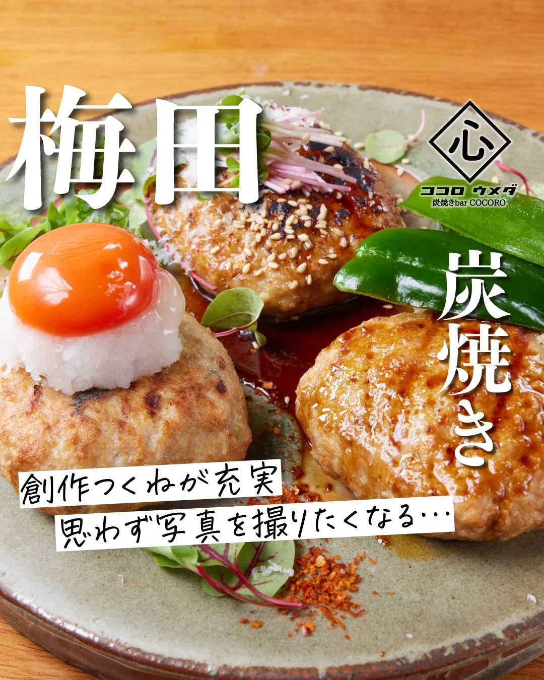 海鮮や炭焼き鳥など創作料理が充実しています！