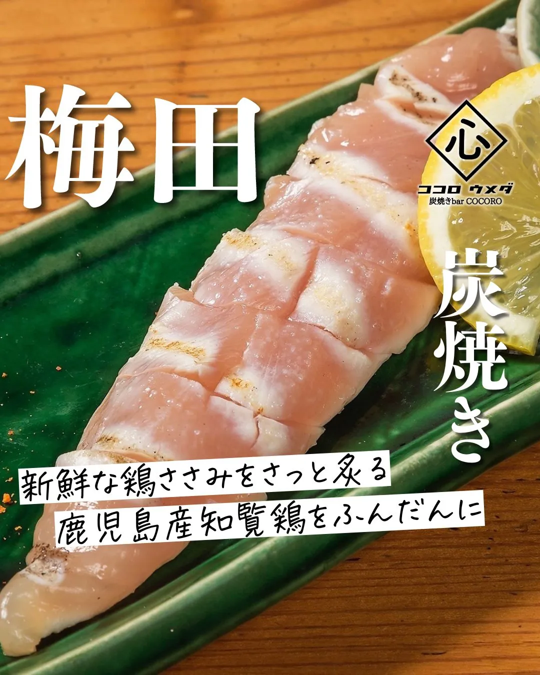 海鮮や炭焼き鳥など創作料理が充実しています！