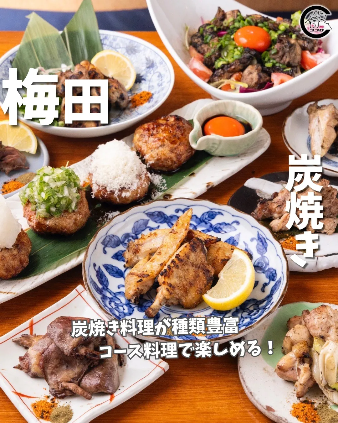 @cocoro_higashidori_yakitori