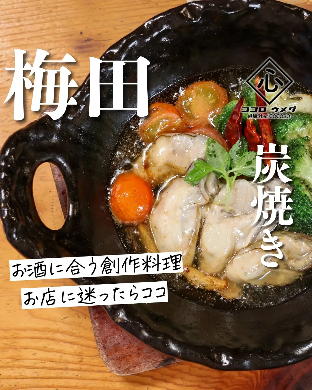 海鮮や炭焼き鳥など創作料理が充実しています！