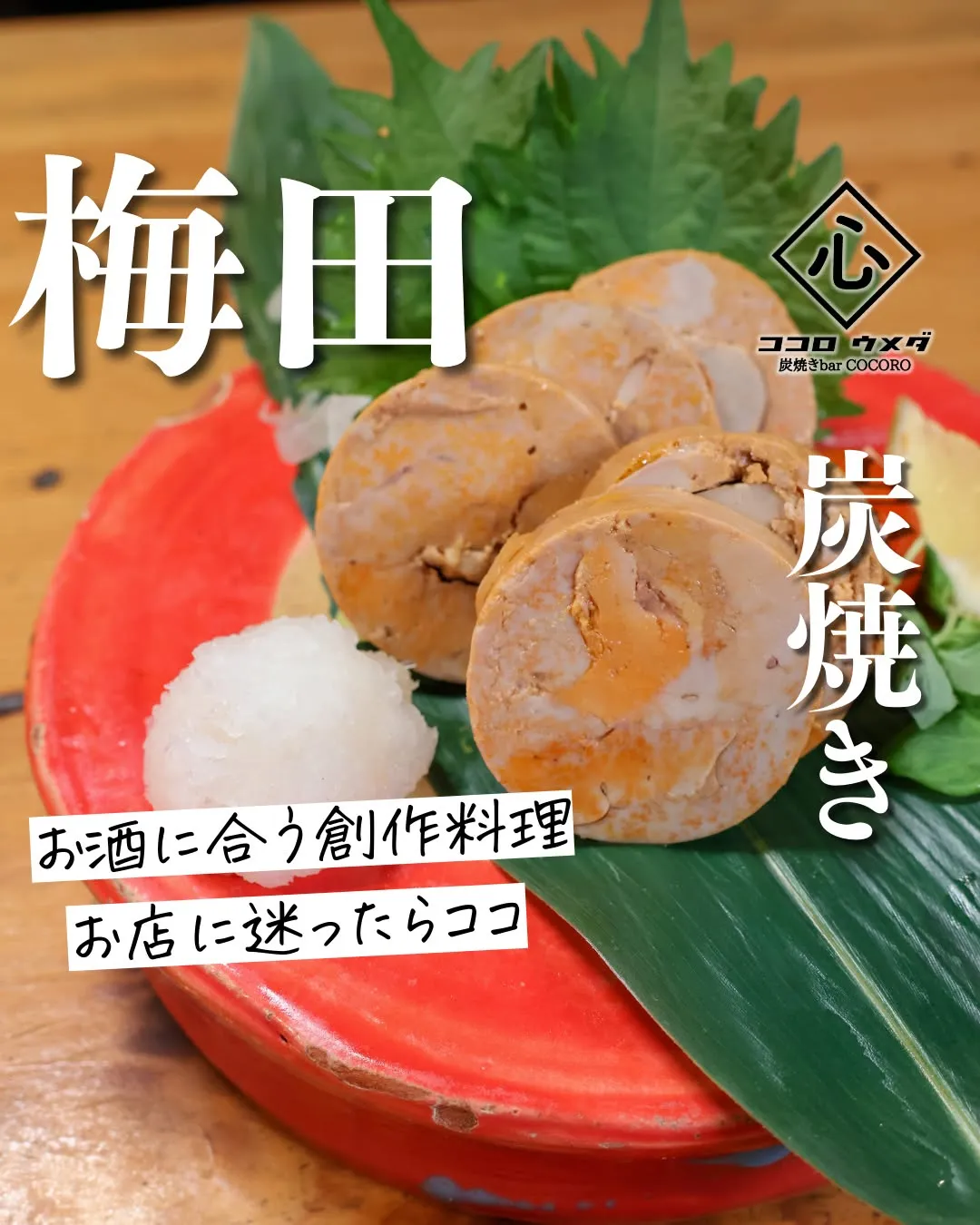 海鮮や炭焼き鳥など創作料理が充実しています！