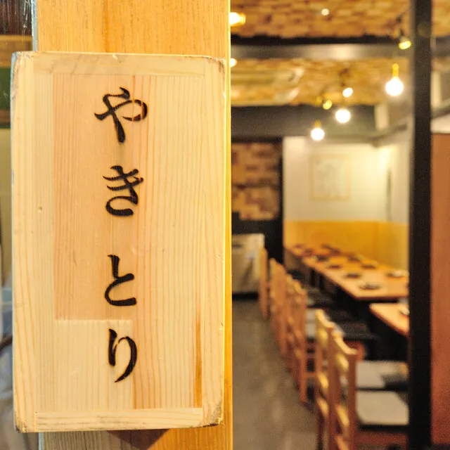 @cocoro_higashidori_yakitori