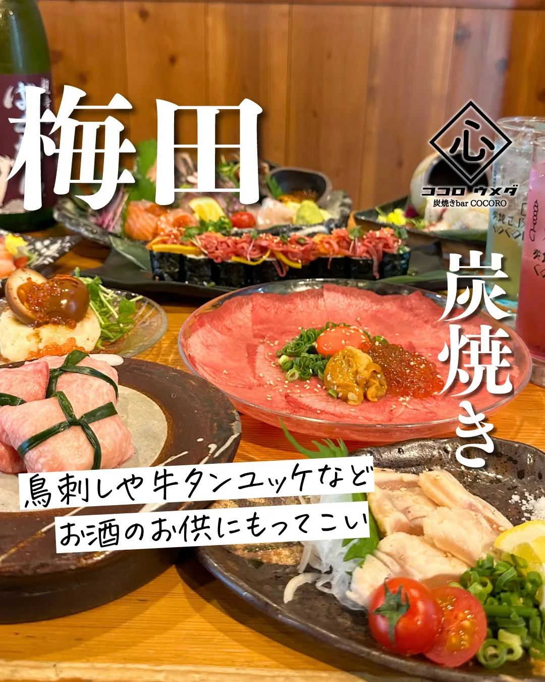 海鮮や炭焼き鳥など創作料理が充実しています！