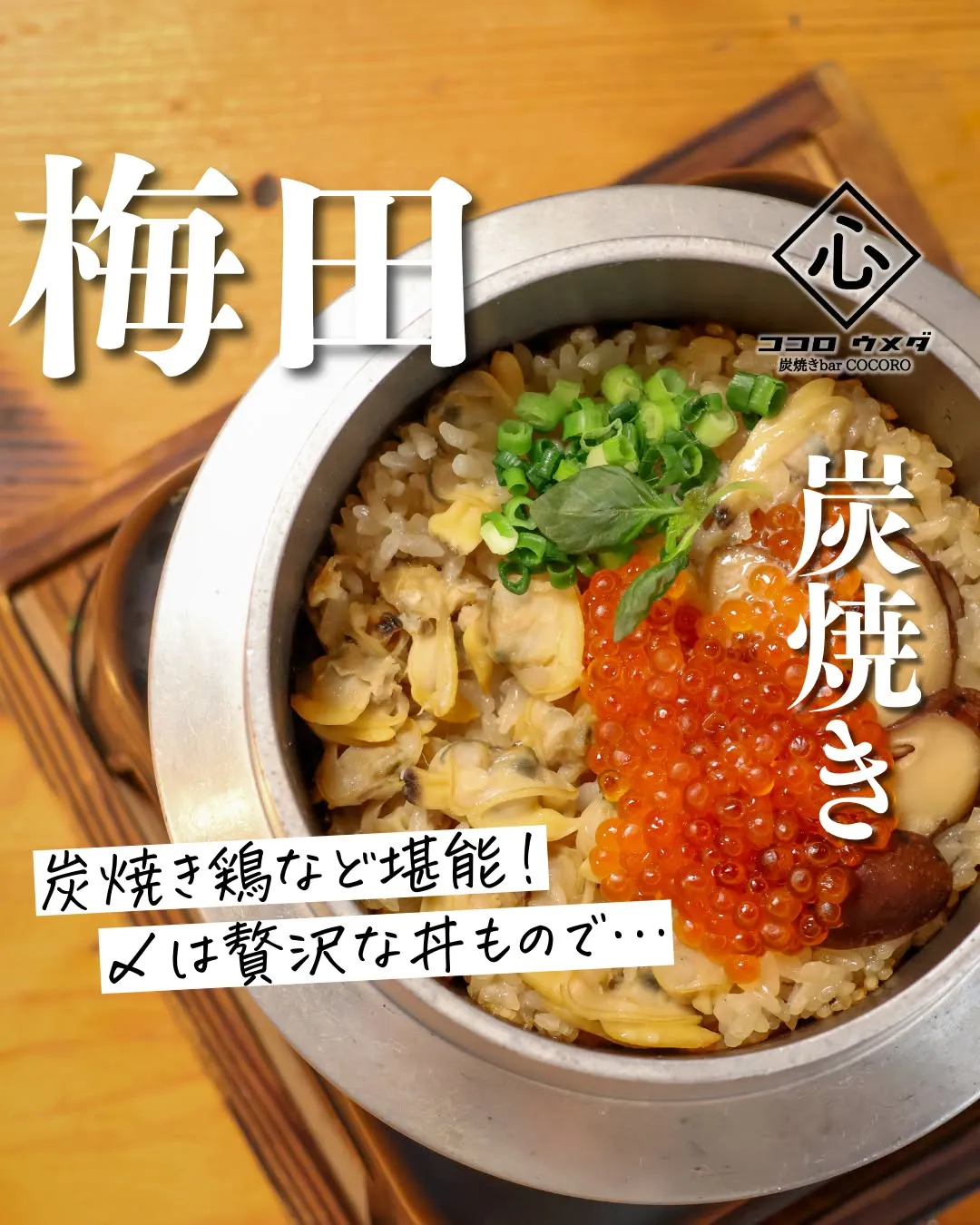 海鮮や炭焼き鳥など創作料理が充実しています！