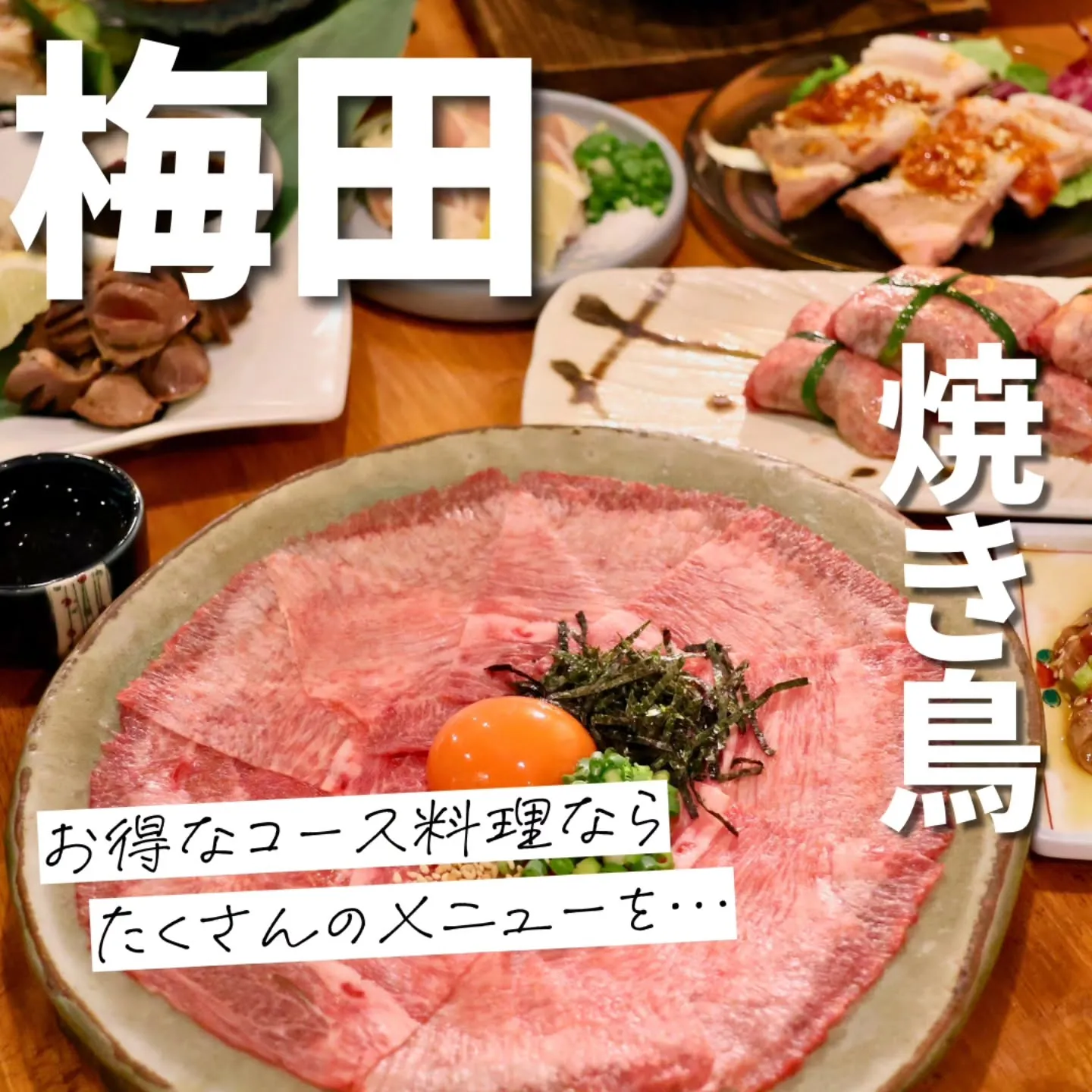 今日はゆっくり食事を楽しみたい。