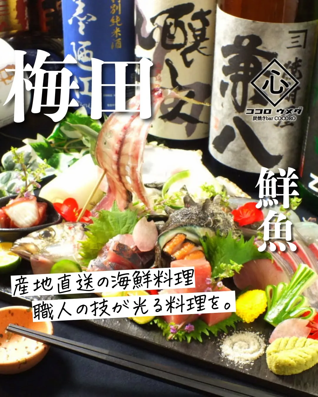 産地直送の海鮮を使用したお料理は、