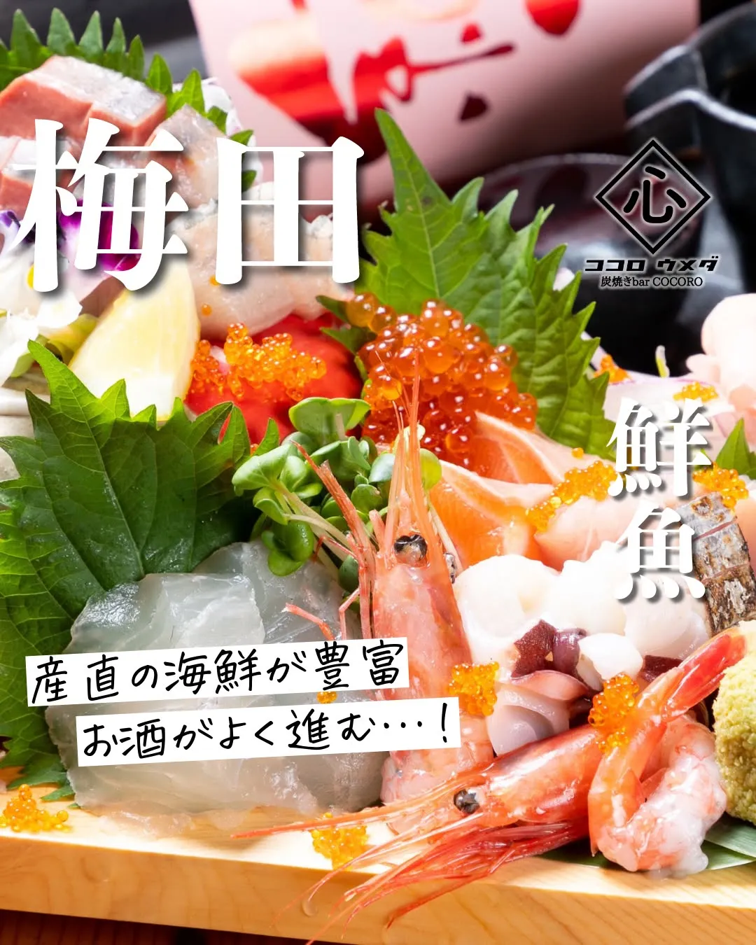 お酒がすすむ一皿として、