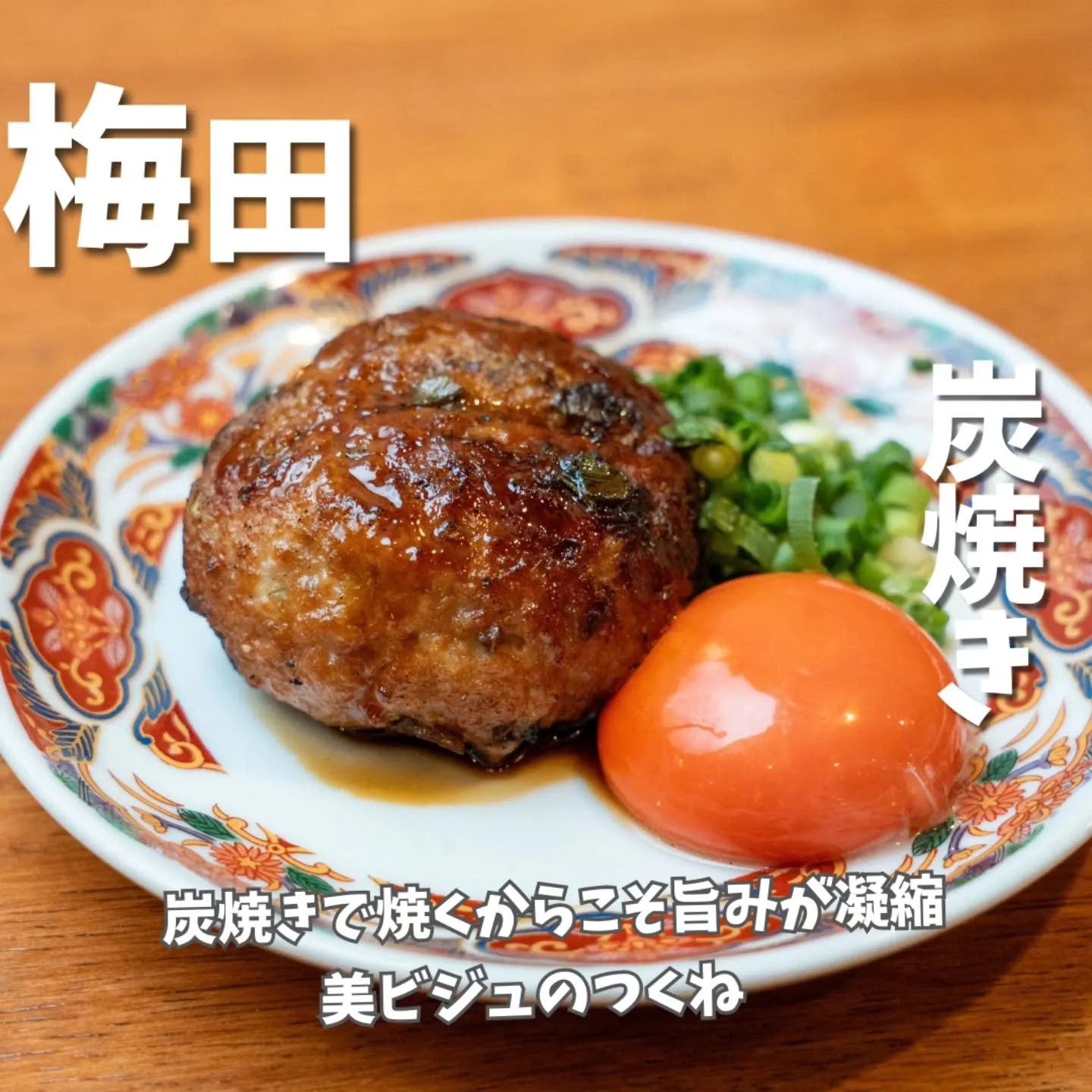 ご注文いただくことも多い人気の一品、