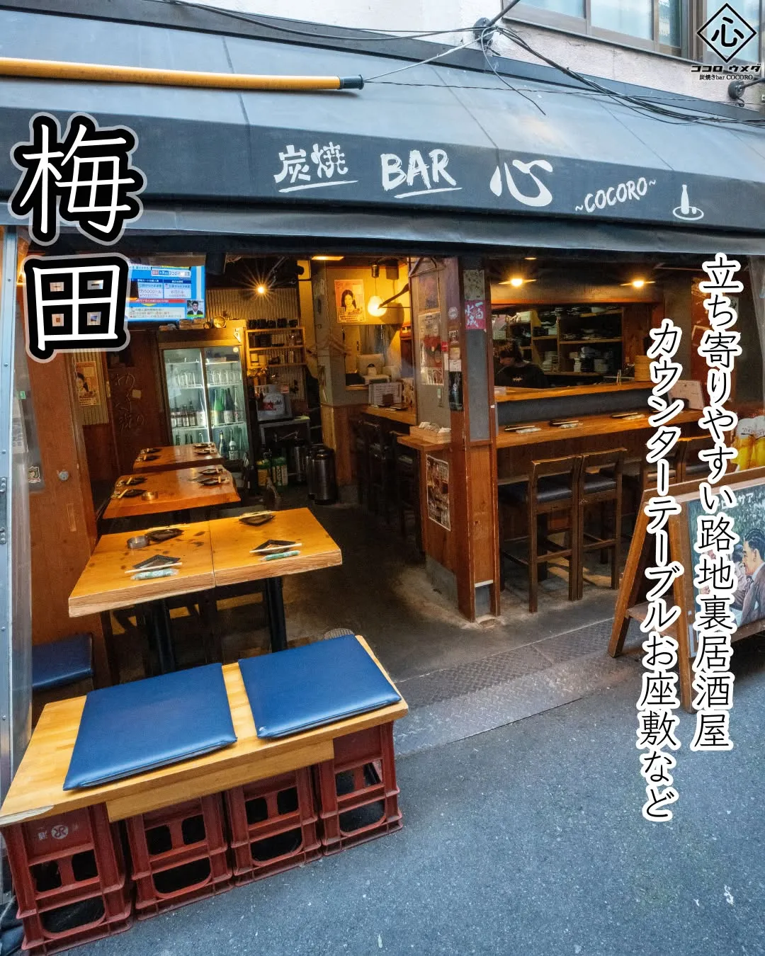 賑やかな梅田の街中にありながら、