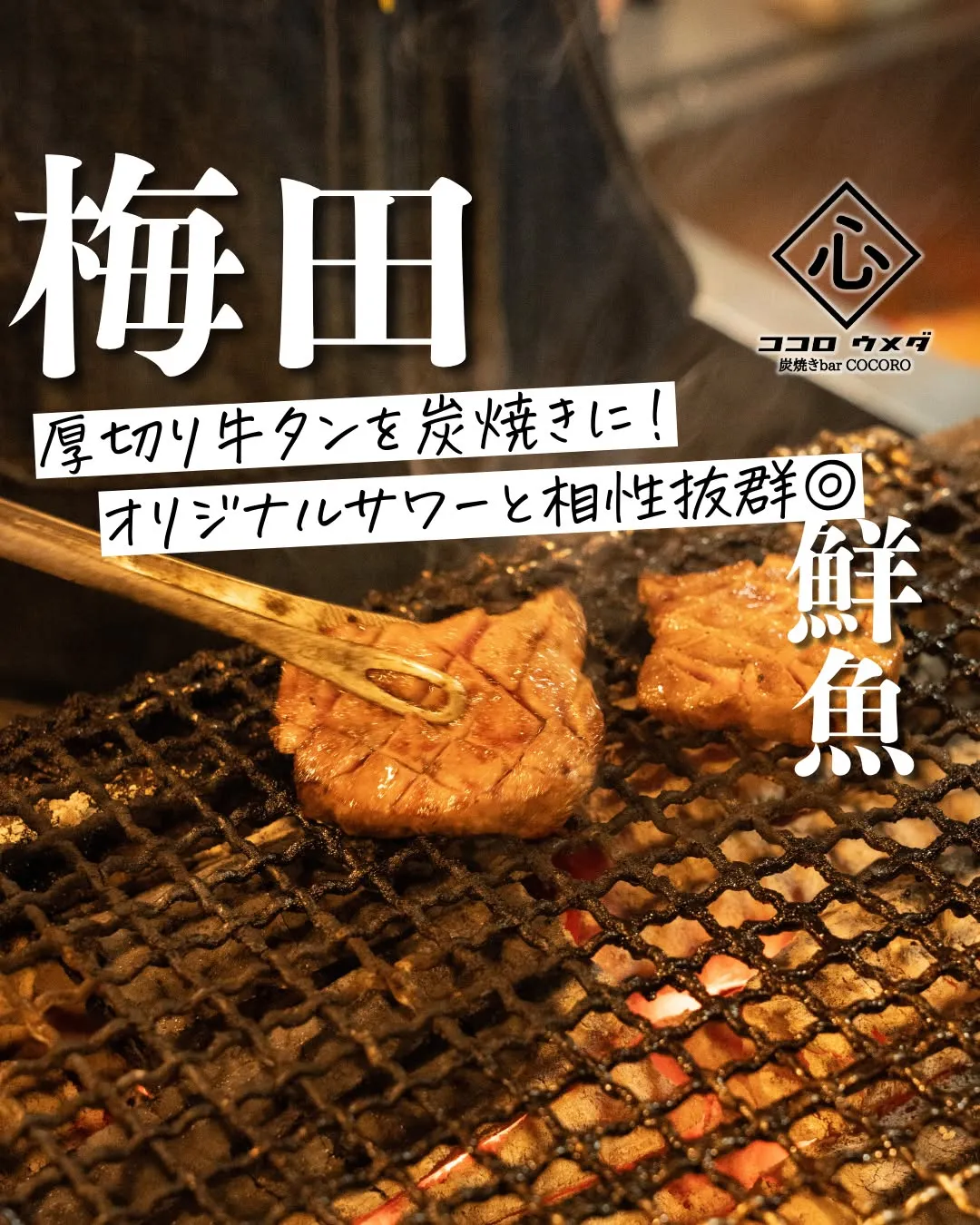 食べごたえのある厚切り牛タンを、