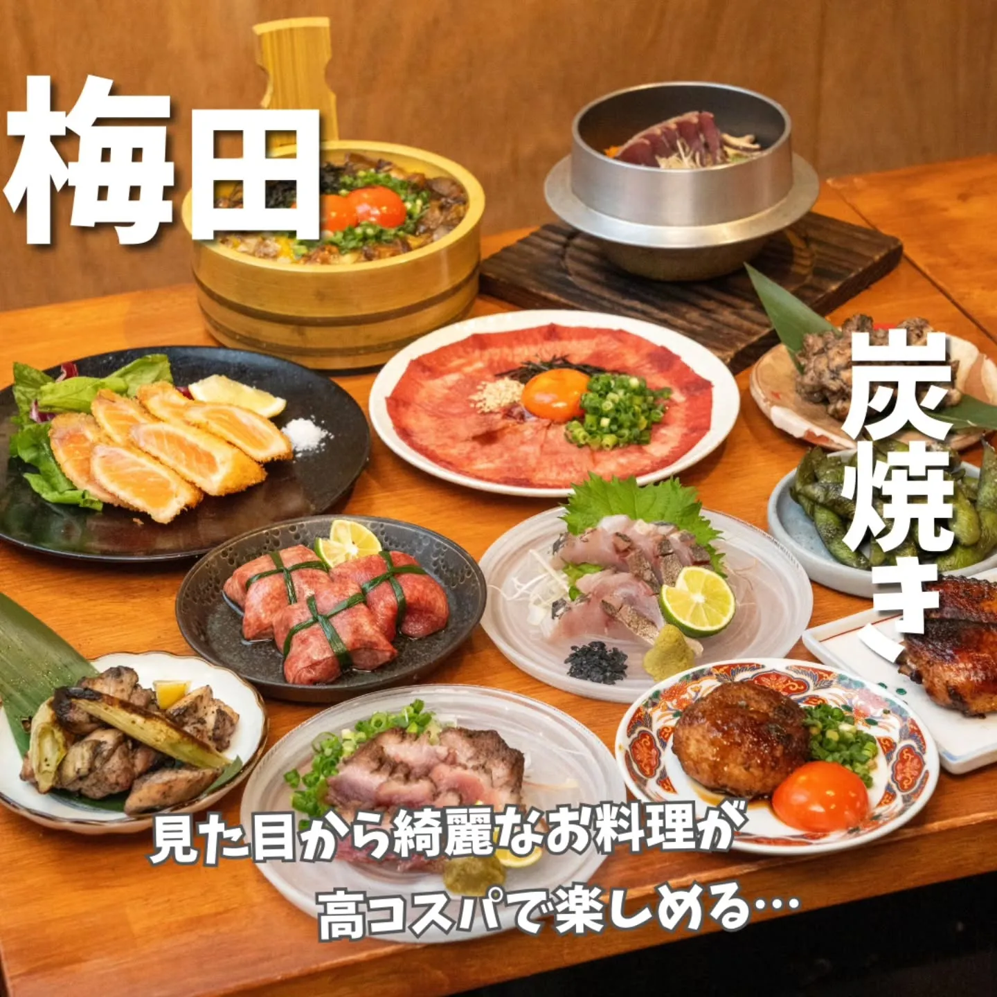 料理もお酒も楽しみたい。