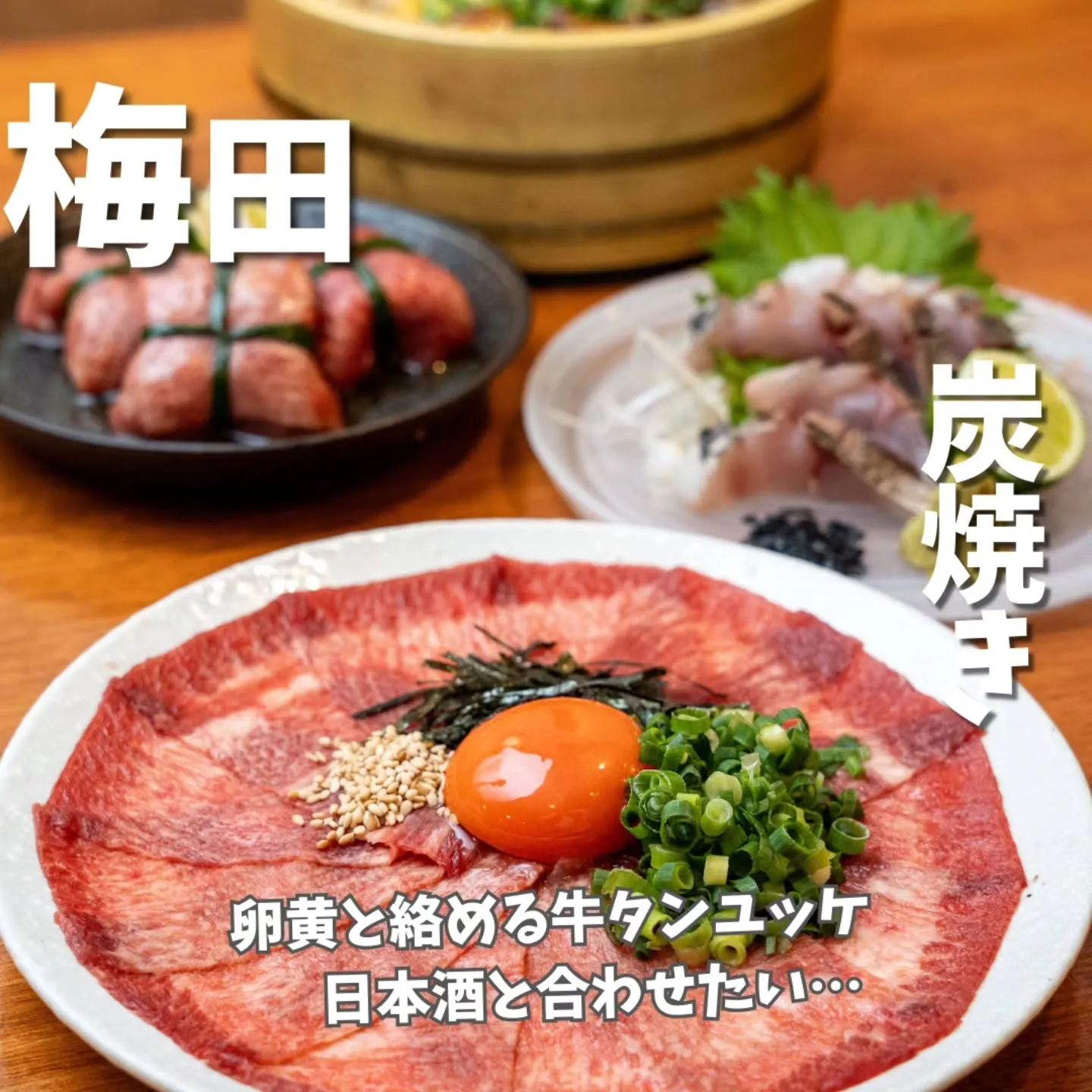 お食事の最後まで楽しめるよう、