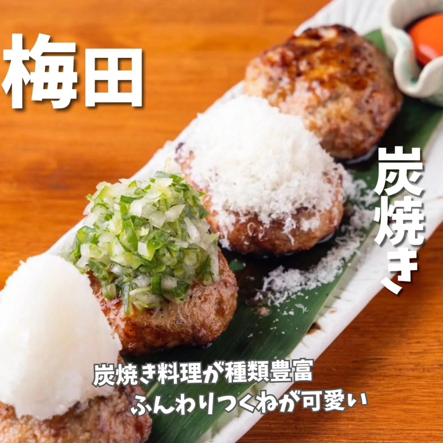 こだわりの味わいを楽しめる、