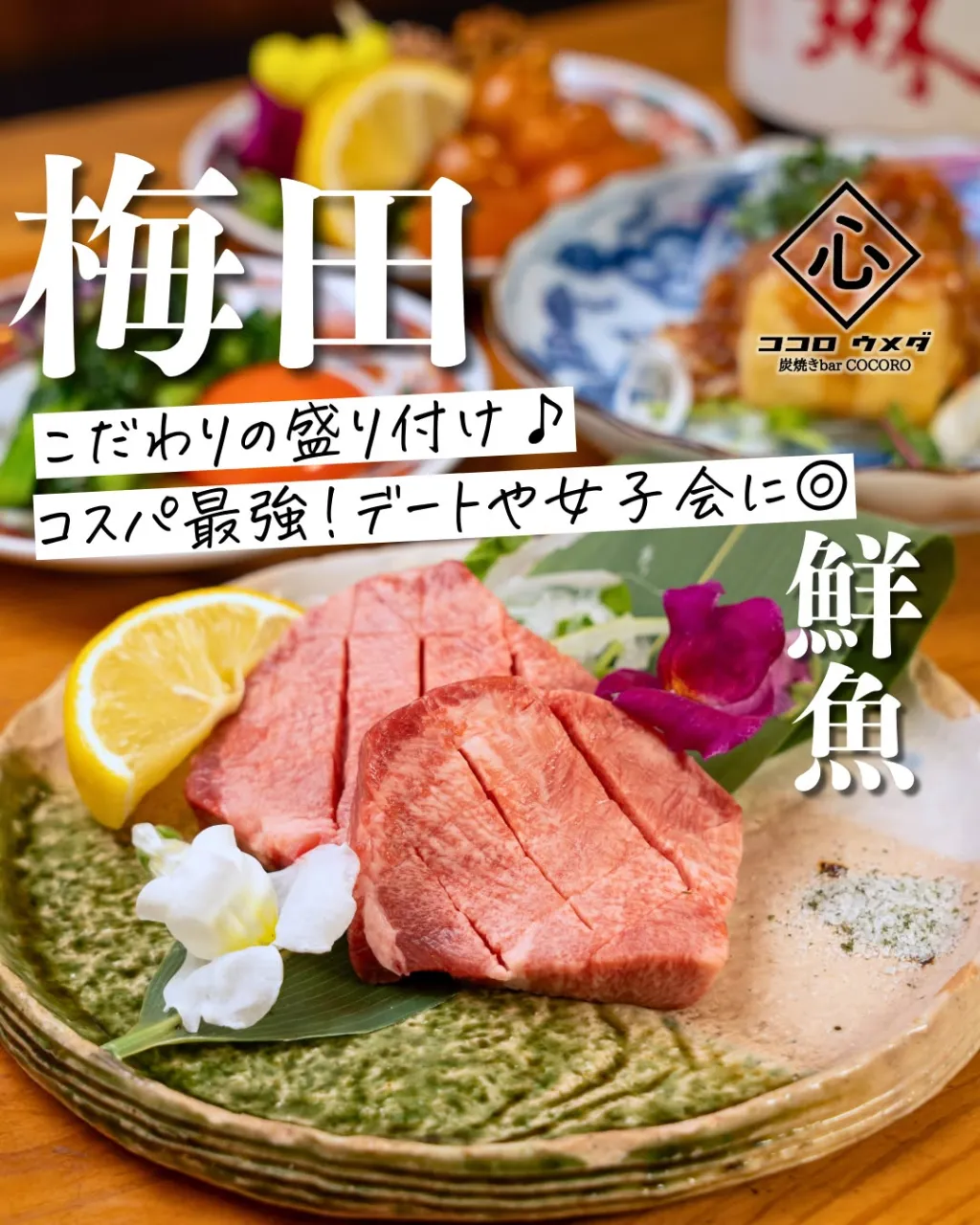 こだわりの盛り付けが彩るお料理は、